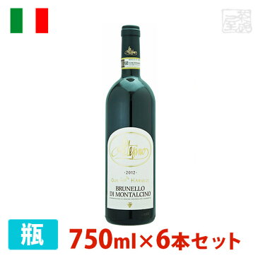 アルテジーノ ブルネッロ・ディ・モンタルチーノ 750ml 6本セット 赤ワイン 辛口 イタリア