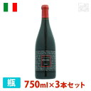 【送料無料】ペトローロ ボッジナ アンフォラ オーガニック 750ml 3本セット 赤ワイン 辛口 イタリア