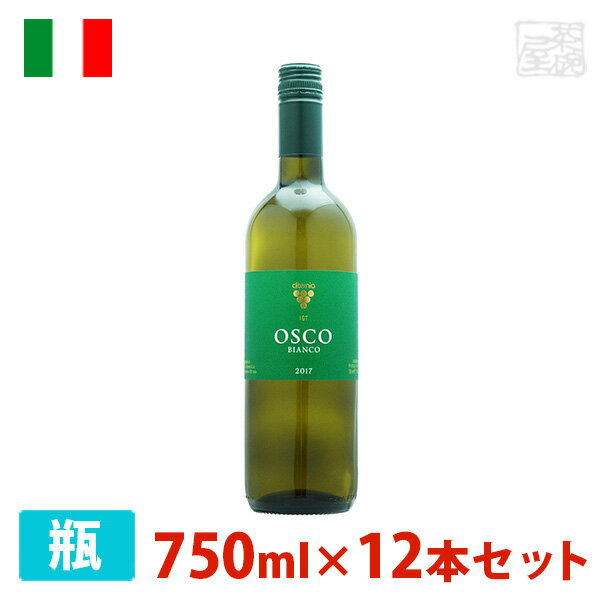 オスコ ビアンコ 750ml 12本セット 白ワイン やや辛口 イタリア