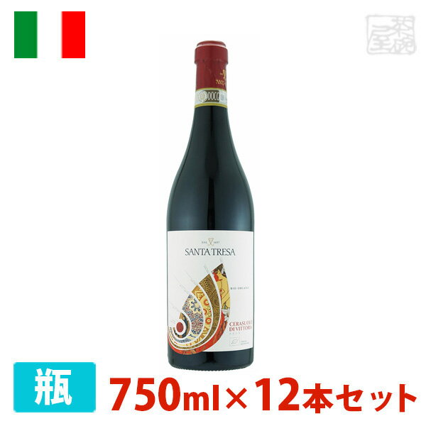 【送料無料】チェラスオーロ・ディ・ヴィットリア オーガニック 750ml 12本セット 赤ワイン 辛口 イタリア