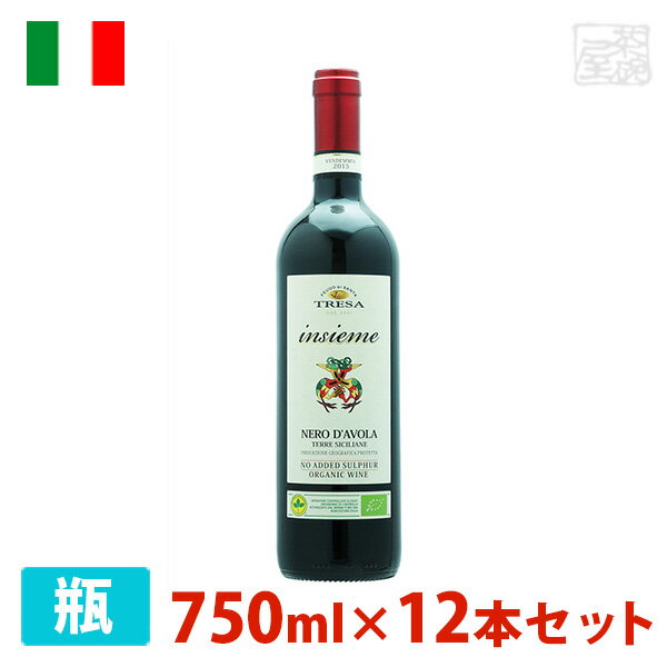 インシエメ ネロ・ダヴォラ オーガニック(SO2無添加) 750ml 12本セット 赤ワイン 辛口 イタリア