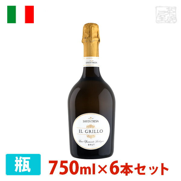 【送料無料】イル グリッロ スプマンテ オーガニック 750ml 6本セット 白泡 スパークリングワイン 辛口 イタリア