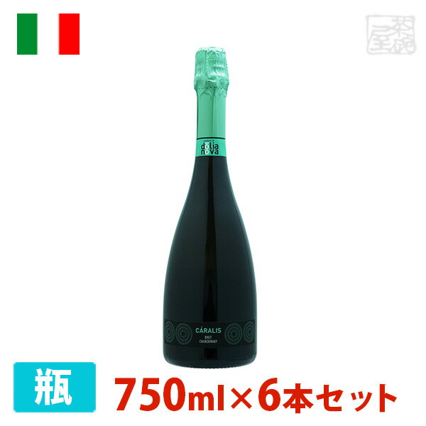 カラリス スプマンテ 750ml 6本セット 白泡 スパークリングワイン 辛口 イタリア