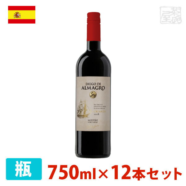 【送料無料】アルマグロ クリアンサ 750ml 12本セット 赤ワイン 辛口 スペイン