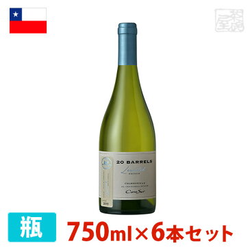 コノスル シャルドネ 20バレル リミテッド・エディション 750ml 6本セット 白ワイン 辛口 チリ