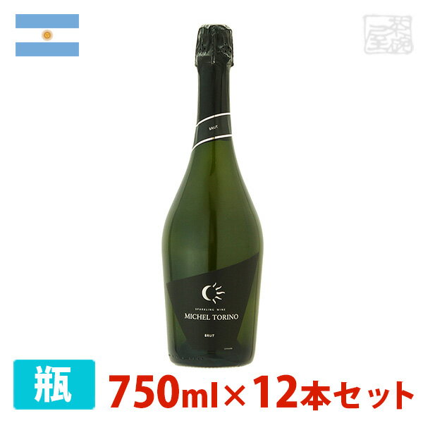 【送料無料】ミッシェル・トリノ スパークリング ブリュット 750ml 12本セット 白泡 スパークリングワイン 辛口 アルゼンチン