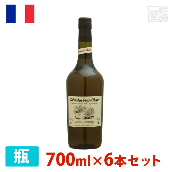 ロジェ・グルー 3年 40% 700ml 6本セット アンバー（琥珀色） 辛口 フランス