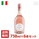 【送料無料】イル フラッパート スプマンテ ロゼ オーガニック 750ml 6本セット ロゼワイン 辛口 イタリア