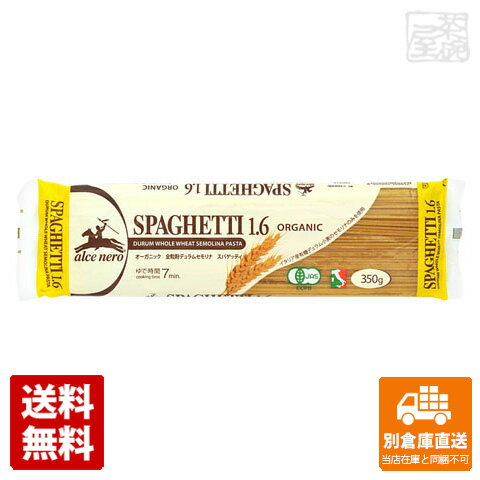 アルチェネロ 全粒粉デュラムセモリナ スパゲティ 350gx20袋 【送料無料 同梱不可 別倉庫直送】