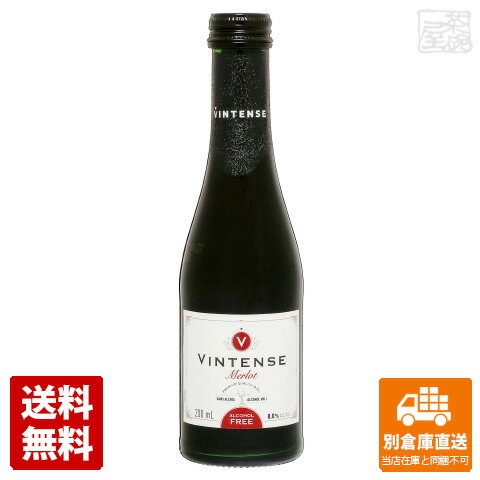 ネオブリュ ヴィンテンスメルロー赤瓶 200ml x3 セット 【送料無料 同梱不可 別倉庫直送】