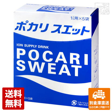 ポカリスエットは、発汗により失われた水分、電解質をスムーズに補給する健康飲料です。適切な濃度と体液に近い組成の電解質溶液のため、すばやく吸収されます。したがって、スポーツ、仕事、お風呂上り、寝起きなど、発汗状態におかれている方に最も適した飲...