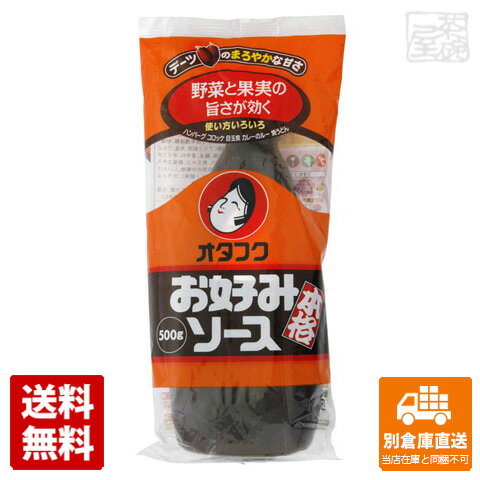 オタフク お好みソース 福ボトル 500g x12 セット 【送料無料 同梱不可 別倉庫直送】