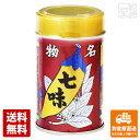 八幡屋礒五郎 七味唐からし 缶 14g x10 セット 【送料無料 同梱不可 別倉庫直送】