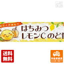 カンロ はちみつレモンC のど飴 11粒 x10 セット 【送料無料 同梱不可 別倉庫直送】