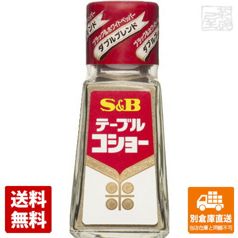 S&B エスビー テーブルコショー 50g x10 セット 【送料無料 同梱不可 別倉庫直送】