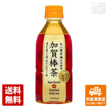 ハイピース 加賀棒茶ほうじたて ペット 350ml x24 セット 【送料無料 同梱不可 別倉庫直送】