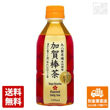 ハイピース 加賀棒茶ほうじたて ペット 350ml x24 セット 【送料無料 同梱不可 別倉庫直送】