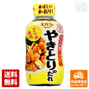 エバラ やきとりのたれ ペット 240g x12 セット 【送料無料 同梱不可 別倉庫直送】