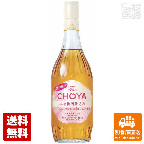 チョーヤ 酔わない TheCHOYA 本格仕込 700ml x6 セット 【送料無料 同梱不可 別倉庫直送】