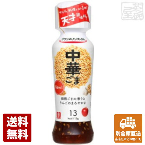 理研ビタミン リケンのノンオイル 中華ごま 190ml x12 セット 【送料無料 同梱不可 別倉庫直送】