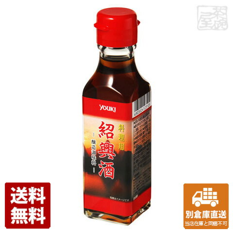 ユウキ食品 料理用 紹興酒 120ml x12 セット 【送料無料 同梱不可 別倉庫直送】