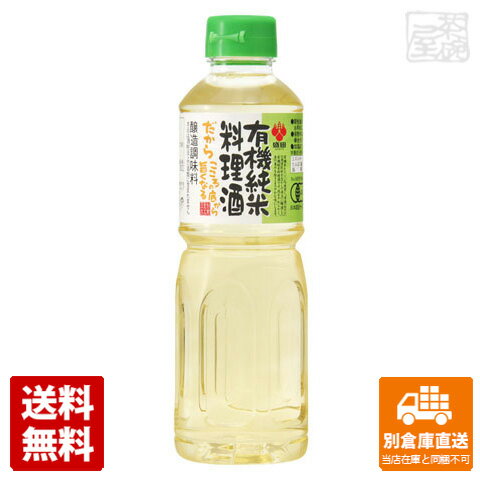 有機米を100％使用し丹念に醸造した、農林水産省登録認定機関より有機JAS認定を受けた有機純米料理酒です。清酒「ねのひ」の酒造技術を生かし、米・米麹のみで醸造していますので、米由来の旨みとコク、芳醇な香りが素材をより良く仕上げます。盛田 有機 純米料理酒 ペット 500ml x12商品タイプ調理酒賞味期限（目安）12ヶ月（※製造日により異なります。）サイズ6.6&#215;6.6&#215;21.9JANコード4902856316013発送日についてこちらの商品は発送まで3〜7営業日（休業日を除く）かかります。画像・説明について掲載画像、説明と実物はデザイン、ラベル、商品内容等が異なる場合があります。あらかじめご了承ください。発送の注意※場合により上記お日にちよりもお届けまでにお時間をいただく場合がございます。※商品到着後の返品も原則としてお受けできません。※のし、包装などギフトの対応はお受けできません。※商品がリニューアルしている場合、リニューアル後の商品にてお届けとなる場合がございます。リニューアルにより商品内容、容量、パッケージ等が異なる場合がございます。※ご注文をご確認および承らせて頂いた後に、欠品やメーカー廃盤等で商品がご用意出来ない場合は該当商品をキャンセルとさせて頂きます。注意1当店の商品は、実店舗また当店HPとの共有在庫の為、在庫切れとなりご迷惑をお掛けする場合があります。注意2また商品画像のラベル、パッケージや度数、容量、ビンテージなど予告なく新商品に切り替わっている場合があります。気になる方は事前にお問い合わせください。注意3ディスプレイ画面等の環境上、ページと実際の商品の色・型とは多少違う場合がございます。