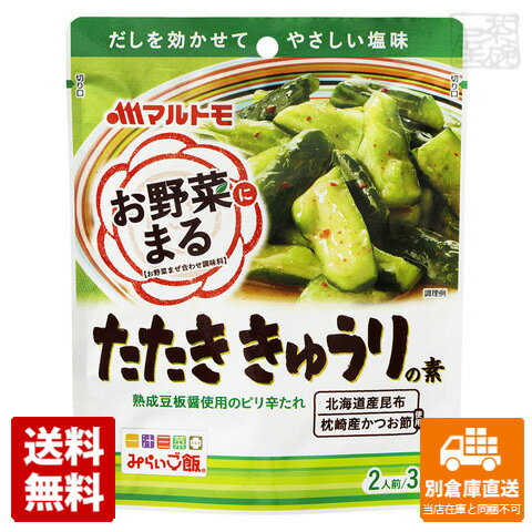 マルトモ お野菜まる たたききゅうりの素 40×3袋 x10 【送料無料 同梱不可 別倉庫直送】