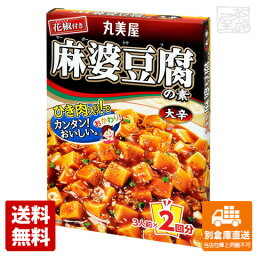 丸美屋 麻婆豆腐の素 大辛 162g x10個 【送料無料 同梱不可 別倉庫直送】