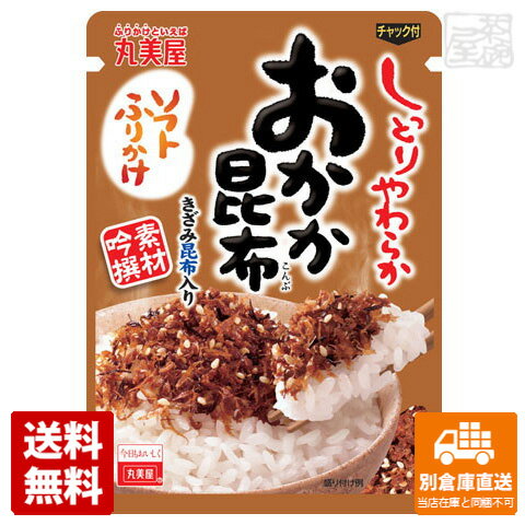 丸美屋 ソフトふりかけ おかか昆布 28g x10 セット 【送料無料 同梱不可 別倉庫直送】