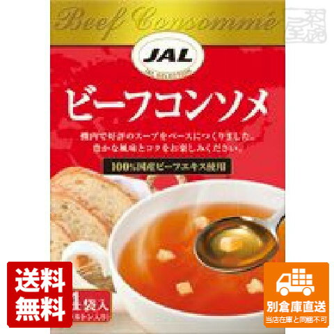 明治 JALスープ ビーフコンソメ 4袋 x5個 【送料無料 同梱不可 別倉庫直送】のサムネイル