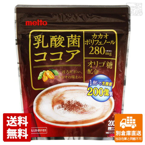 名糖 乳酸菌ココア 200g x6袋 【送料無料 同梱不可 別倉庫直送】