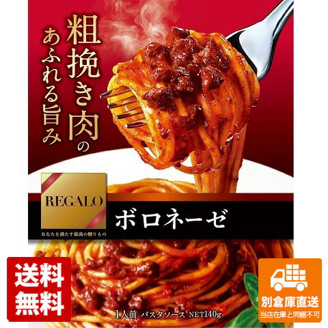 レガーロ ボロネーゼ 140g x 6 【送料無料 同梱不可 別倉庫直送】