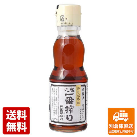 九鬼産業 一番搾り 純正胡麻油 170g x 12 【送料無料 同梱不可 別倉庫直送】