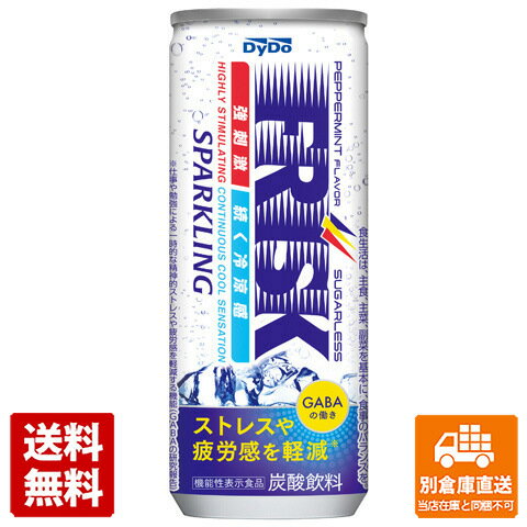 ダイドー FRISKスパークリング 缶 250ml x 30 【送料無料 同梱不可 別倉庫直送】のサムネイル