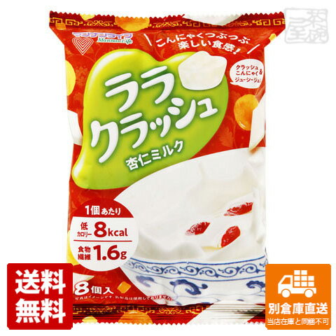 マンナンライフ ララクラッシュ 杏仁ミルク 8個 x12 セット 【送料無料 同梱不可 別倉庫直送】のサムネイル