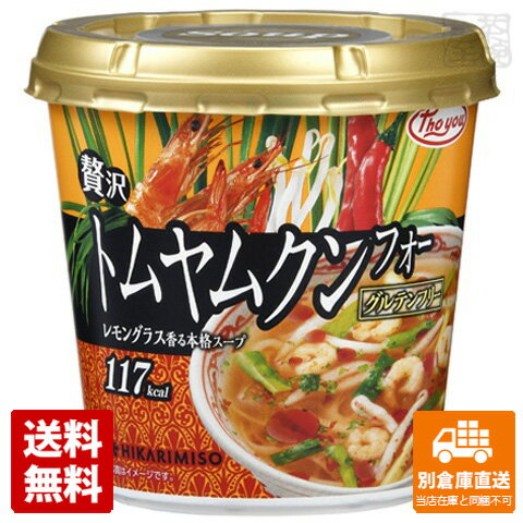 ひかり味噌 贅沢トムヤムクンフォーカップ 33.5g x6個 【送料無料 同梱不可 別倉庫直送】