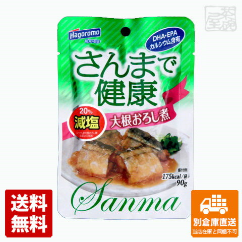 はごろも さんまで健康 大根おろし煮 パウチ 90g x12個 【送料無料 同梱不可 別倉庫直送】