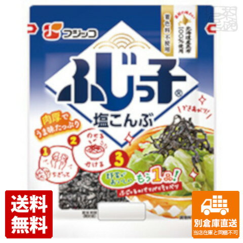 厳選した北海道産昆布を当社独自の製法でやわらかく、味わい深く炊き上げました。ご飯・お茶漬け・おにぎりにはもちろん、パスタや炒め物・和え物など「調味料」として幅広く料理にお使いいただけます。フジッコ ふじっ子 小袋 28g x10商品タイプ水産乾物賞味期限（目安）10ヶ月（※製造日により異なります。）サイズ1x15x18.5JANコード4902553020336発送日についてこちらの商品は発送まで3〜7営業日（休業日を除く）かかります。画像・説明について掲載画像、説明と実物はデザイン、ラベル、商品内容等が異なる場合があります。あらかじめご了承ください。発送の注意※場合により上記お日にちよりもお届けまでにお時間をいただく場合がございます。※商品到着後の返品も原則としてお受けできません。※のし、包装などギフトの対応はお受けできません。※商品がリニューアルしている場合、リニューアル後の商品にてお届けとなる場合がございます。リニューアルにより商品内容、容量、パッケージ等が異なる場合がございます。※ご注文をご確認および承らせて頂いた後に、欠品やメーカー廃盤等で商品がご用意出来ない場合は該当商品をキャンセルとさせて頂きます。注意1当店の商品は、実店舗また当店HPとの共有在庫の為、在庫切れとなりご迷惑をお掛けする場合があります。注意2また商品画像のラベル、パッケージや度数、容量、ビンテージなど予告なく新商品に切り替わっている場合があります。気になる方は事前にお問い合わせください。注意3ディスプレイ画面等の環境上、ページと実際の商品の色・型とは多少違う場合がございます。