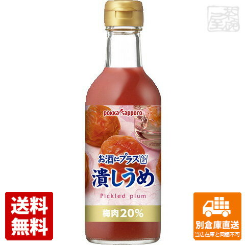 楽天酒の茶碗屋　楽天市場店ポッカサッポロ お酒にプラス 潰しうめ 瓶 300ml x12 セット 【送料無料 同梱不可 別倉庫直送】