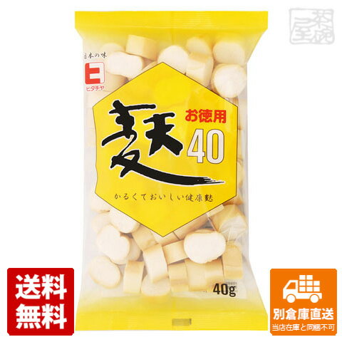 常陸屋 やきふ40 40g x5 セット 【送料無料 同梱不可 別倉庫直送】 1