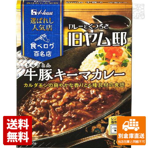 ハウス 選ばれし人気店 キーマカレー 150g x10 セット 【送料無料 同梱不可 別倉庫直送】のサムネイル