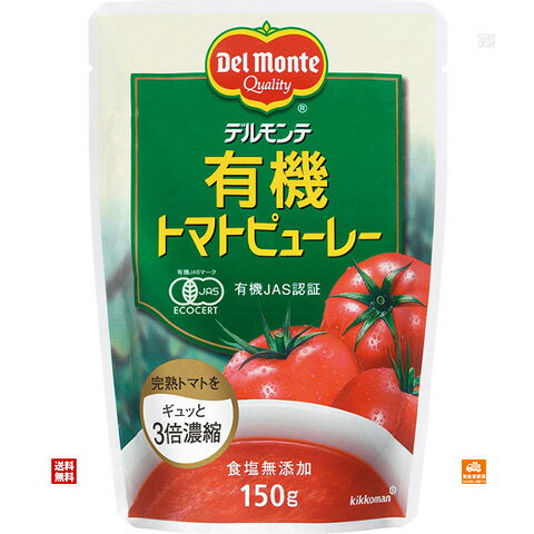 全国お取り寄せグルメ食品ランキング[トマト(31～60位)]第58位