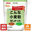 ニップン こんな小麦粉ほしかった 400g x12袋 【送料無料 同梱不可 別倉庫直送】