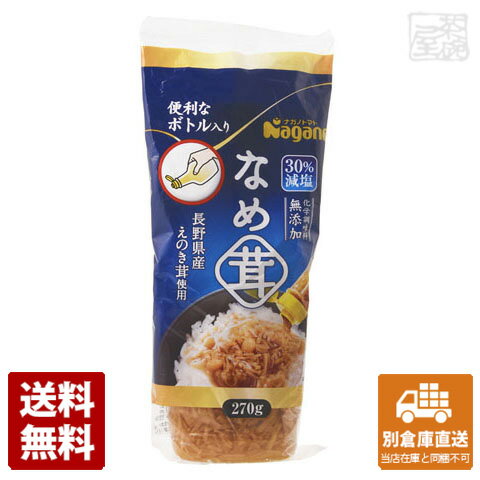 ナガノトマト なめ茸 ボトル入 270g x10 セット 【送料無料 同梱不可 別倉庫直送】