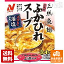 ニチレイ 広東風ふかひれスープ 180g x 10個 【送料無料 同梱不可 別倉庫直送】