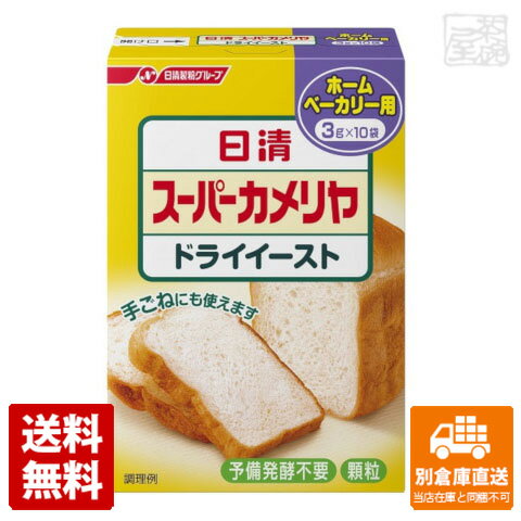 日清フーズ ドライイーストカメリヤ ホームベーカリー用 30g x 6個 【送料無料 同梱不可 別倉庫直送】