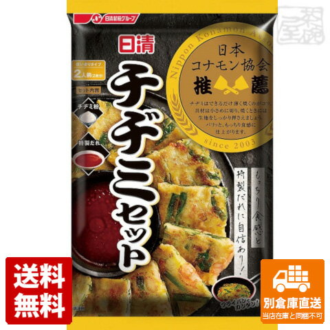 日清フーズ チヂミセット 2人前 150g x 12袋 【送料無料 同梱不可 別倉庫直送】