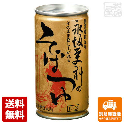 永坂更科 極上もりつゆ 190g x15本 【送料無料 同梱不可 別倉庫直送】のサムネイル