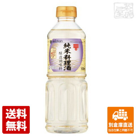 ミツカン 純米料理酒 ペット 600ml x12 セット 【送料無料 同梱不可 別倉庫直送】