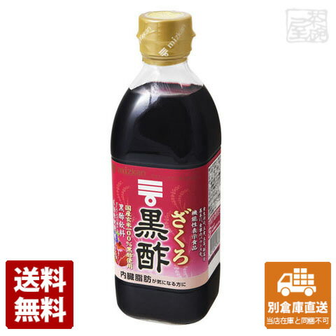 ミツカン ざくろ黒酢 500ml x6 セット 【送料無料 同梱不可 別倉庫直送】